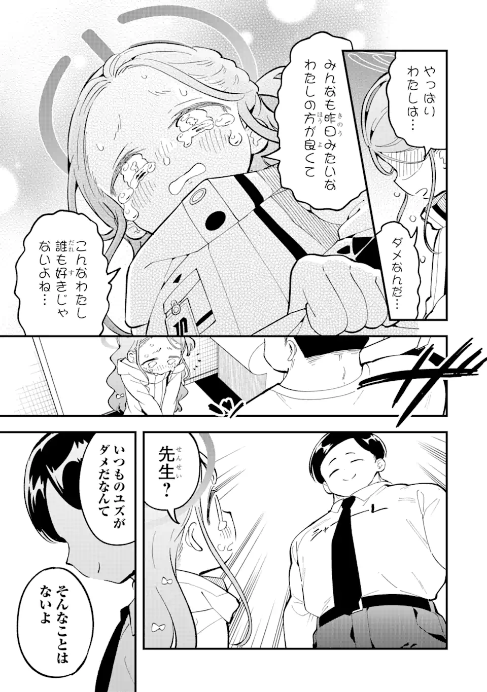 Read BLUE ARCHIVE GAME KAIHATSUBU DAIBOUKEN! Chapter 17 [High Quality / Full] - Page 23 - nicomanga.net