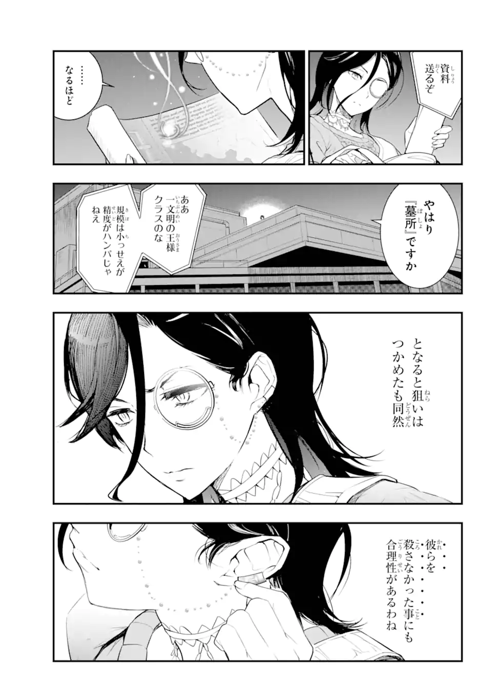TOARU MAJUTSU NO KINSHO MOKUROKU - RAW Chapter 191 page 5 - nihonkuni.com