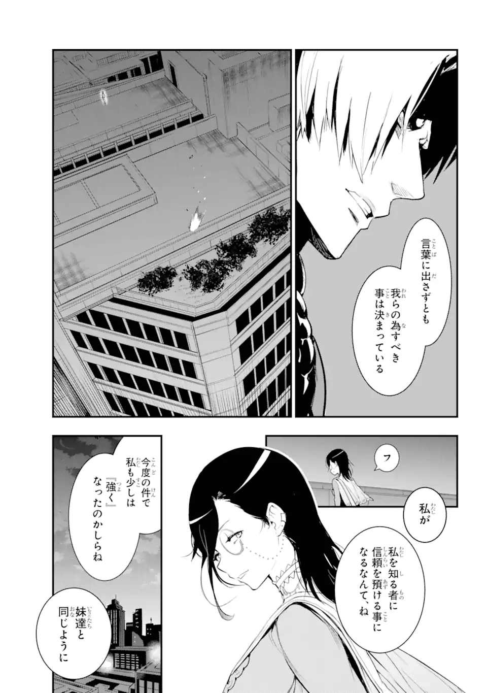 TOARU MAJUTSU NO KINSHO MOKUROKU - RAW Chapter 191 page 9 - nihonkuni.com
