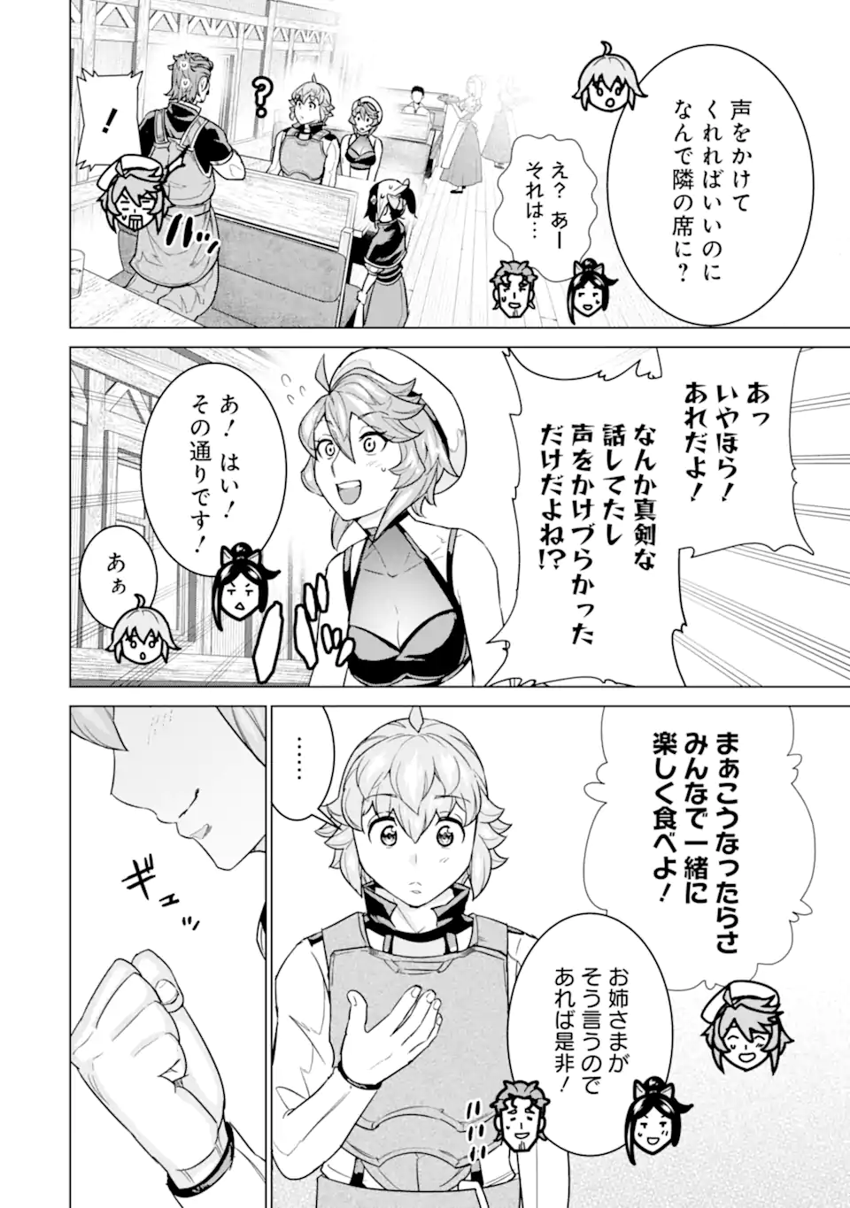 LE DE MUNOU TO IWARE TSUZUKETA ORE DESU GA, SEKAITEKI NI WA CHOU YUUNOU DATTA YOU DESU Chapter 26.2 page 10 - nihonkuni.com