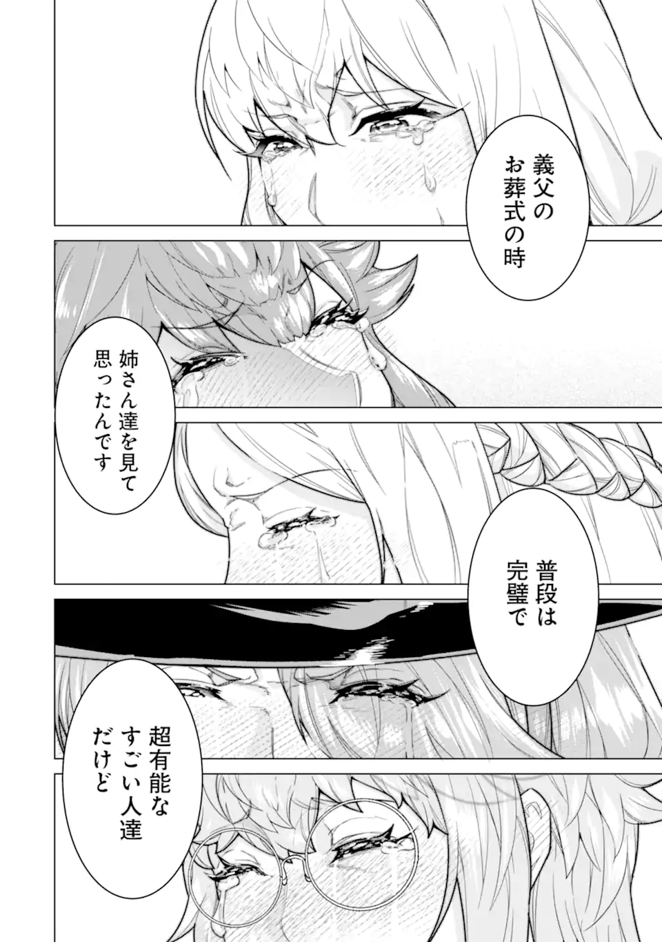 LE DE MUNOU TO IWARE TSUZUKETA ORE DESU GA, SEKAITEKI NI WA CHOU YUUNOU DATTA YOU DESU Chapter 26.2 page 4 - nihonkuni.com