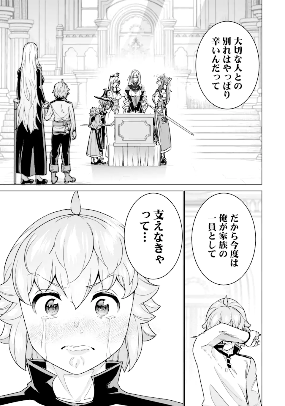 LE DE MUNOU TO IWARE TSUZUKETA ORE DESU GA, SEKAITEKI NI WA CHOU YUUNOU DATTA YOU DESU Chapter 26.2 page 5 - nihonkuni.com