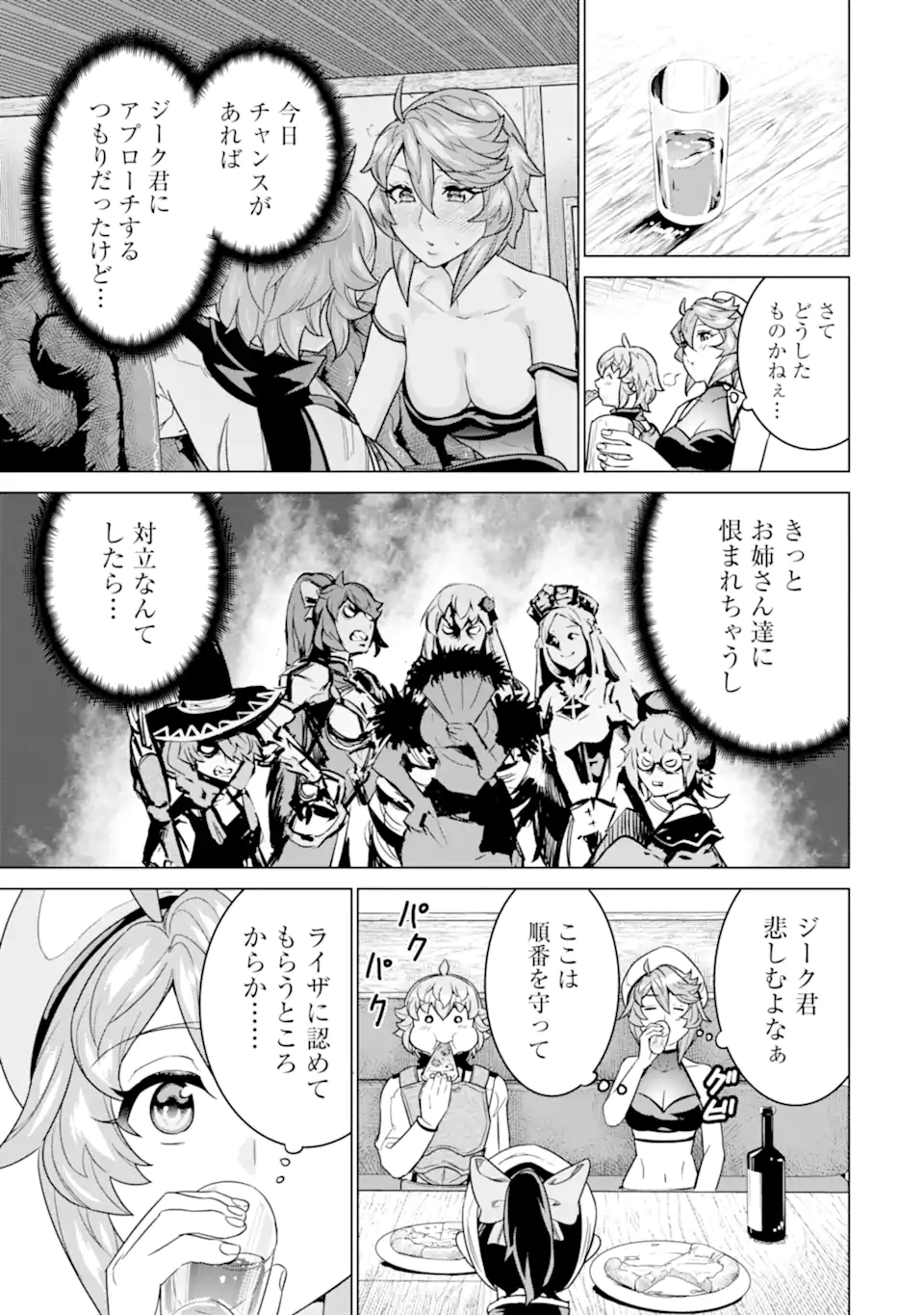 LE DE MUNOU TO IWARE TSUZUKETA ORE DESU GA, SEKAITEKI NI WA CHOU YUUNOU DATTA YOU DESU Chapter 26.2 page 11 - nihonkuni.com