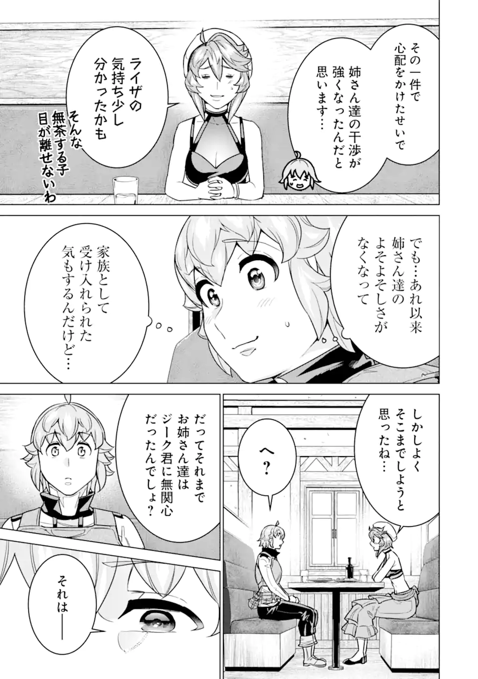LE DE MUNOU TO IWARE TSUZUKETA ORE DESU GA, SEKAITEKI NI WA CHOU YUUNOU DATTA YOU DESU Chapter 26.2 page 3 - nihonkuni.com