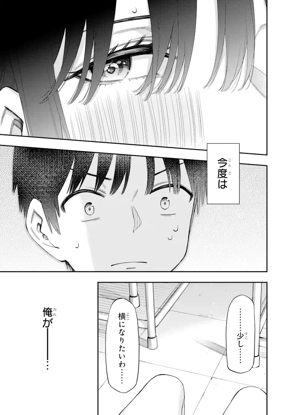RENAI NO JUGYOU Chapter 4.3 page 9 - nihonkuni.com