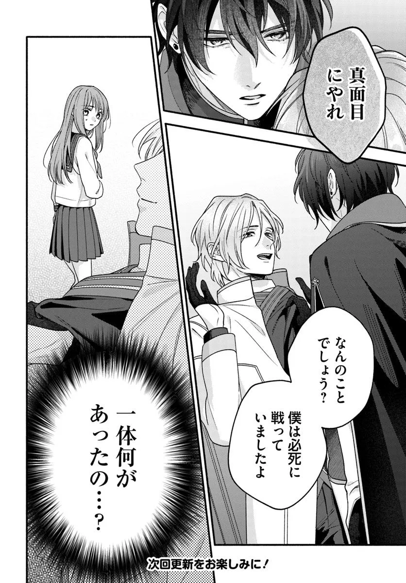 WAKIYAKU NO WATASHI GA HEROINE NI NARU MADE Chapter 9.4 page 10 - nihonkuni.com