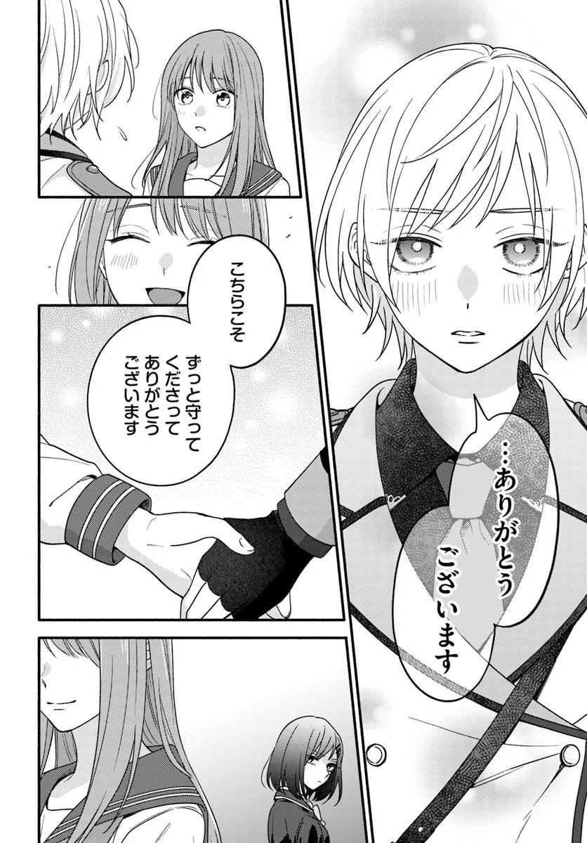 WAKIYAKU NO WATASHI GA HEROINE NI NARU MADE Chapter 9.4 page 8 - nihonkuni.com