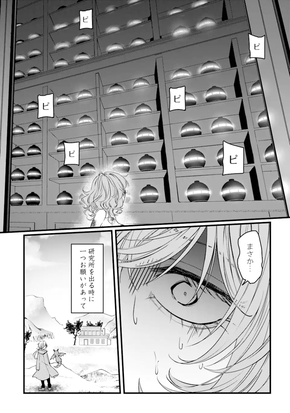 Read HISENTOU SHOKU NO MADOUGU KENKYUUIN, JITSU WA KIKAKUGAI NO S RANK MADOUSHI - KINMU JIKANGAI NI MUKYUU DE SEIKA WO AGETE KITA NO NI MUNOU TO IWARETE KUBI NI NARIMASHITA Chapter 4.3 [High Quality / Full] - Page 2 - nicomanga.net