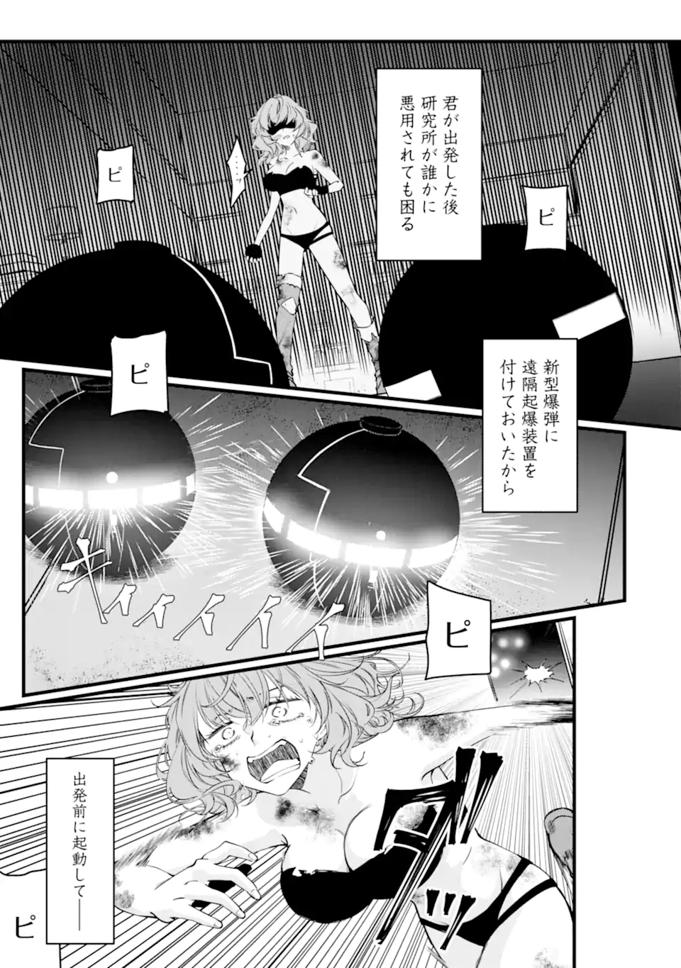 Read HISENTOU SHOKU NO MADOUGU KENKYUUIN, JITSU WA KIKAKUGAI NO S RANK MADOUSHI - KINMU JIKANGAI NI MUKYUU DE SEIKA WO AGETE KITA NO NI MUNOU TO IWARETE KUBI NI NARIMASHITA Chapter 4.3 [High Quality / Full] - Page 3 - nicomanga.net