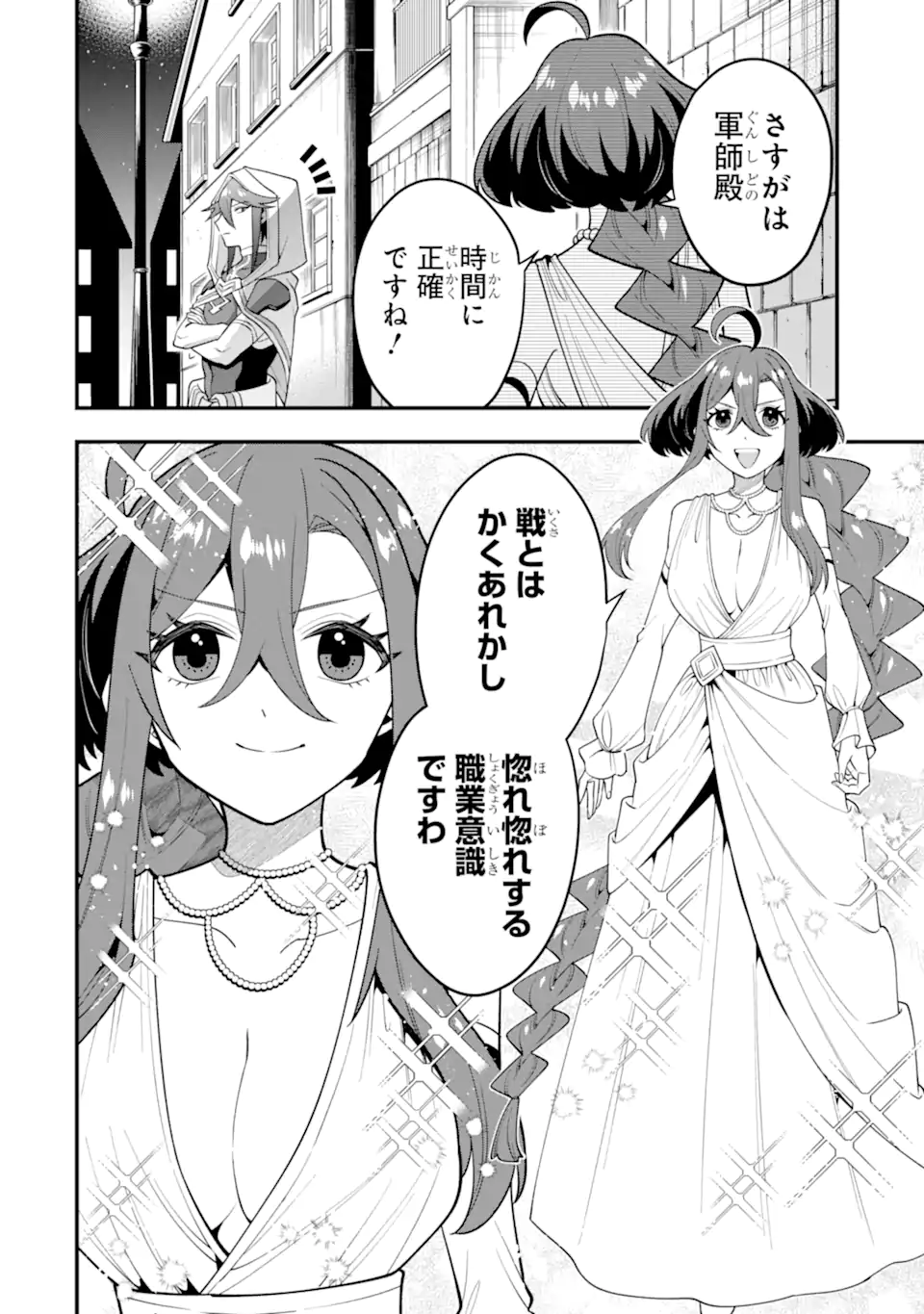 KOURYAKUHON O KUSHI SURU SAIKYOU NO MAHOUTSUKAI ~< MEIREI SA SERO > TO WA IWA SENAI ORERYUU MAO TOBATSU SAIZEN RUUTO ~ RAW Chap 63.1 - Pic 2