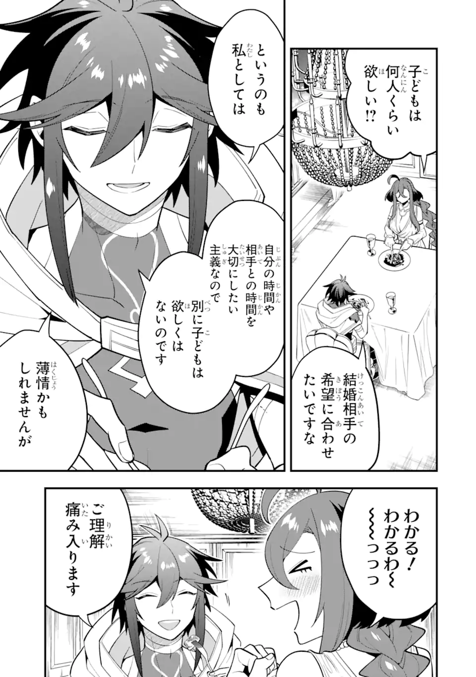 KOURYAKUHON O KUSHI SURU SAIKYOU NO MAHOUTSUKAI ~< MEIREI SA SERO > TO WA IWA SENAI ORERYUU MAO TOBATSU SAIZEN RUUTO ~ RAW Chap 63.1 - Pic 9