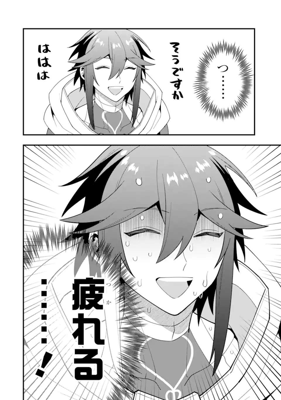 KOURYAKUHON O KUSHI SURU SAIKYOU NO MAHOUTSUKAI ~< MEIREI SA SERO > TO WA IWA SENAI ORERYUU MAO TOBATSU SAIZEN RUUTO ~ RAW Chap 63.1 - Pic 10