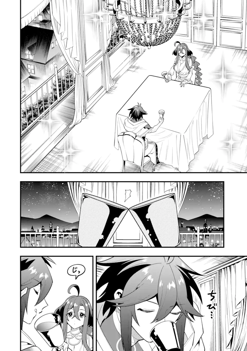 KOURYAKUHON O KUSHI SURU SAIKYOU NO MAHOUTSUKAI ~< MEIREI SA SERO > TO WA IWA SENAI ORERYUU MAO TOBATSU SAIZEN RUUTO ~ RAW Chap 63.1 - Pic 4