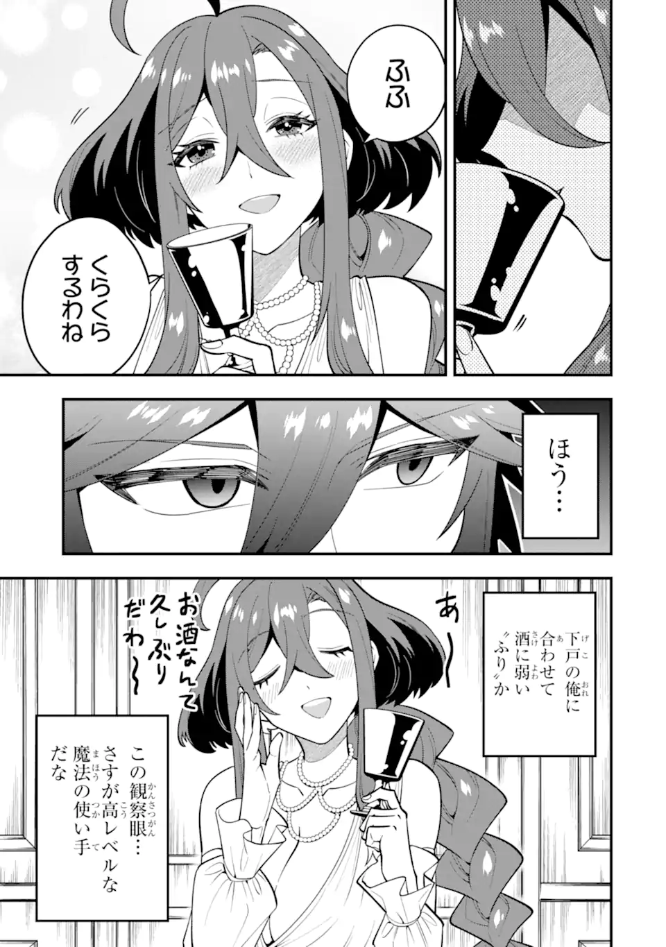 KOURYAKUHON O KUSHI SURU SAIKYOU NO MAHOUTSUKAI ~< MEIREI SA SERO > TO WA IWA SENAI ORERYUU MAO TOBATSU SAIZEN RUUTO ~ RAW Chap 63.1 - Pic 5