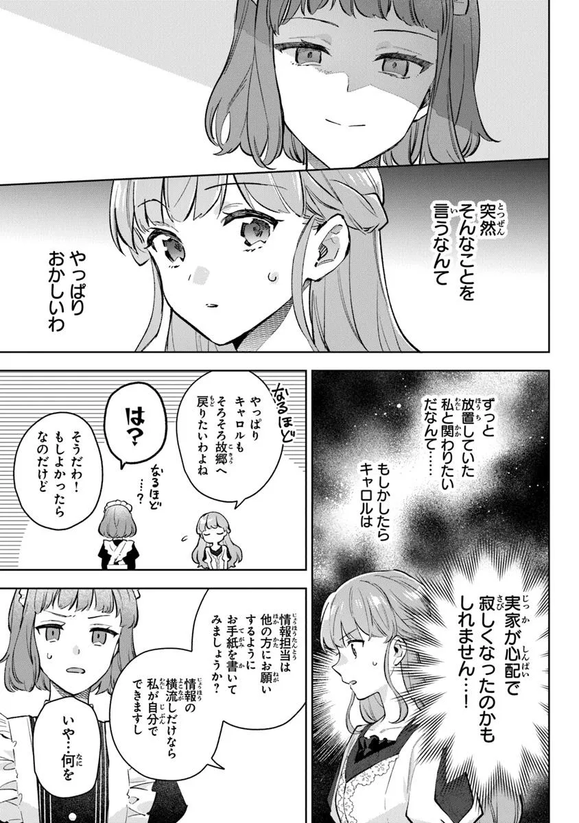 Read MUNOU SAIJO WA AKUJO NI NARITAI Chapter 13.1 [High Quality / Full] - Page 9 - nicomanga.net