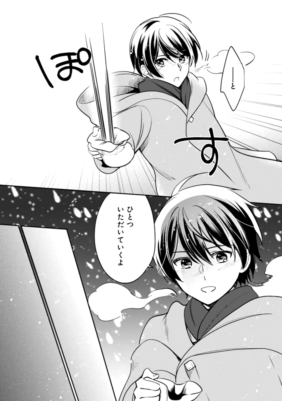Read ZENNIN OSSAN, UMAREKAWATTARA SSS RANK JINSEI GA KAKUTEI SHITA - RAW Chapter 118 [High Quality / Full] - Page 4 - nicomanga.net