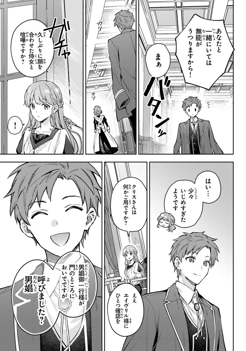 Read MUNOU SAIJO WA AKUJO NI NARITAI Chapter 13.1 [High Quality / Full] - Page 11 - nicomanga.net