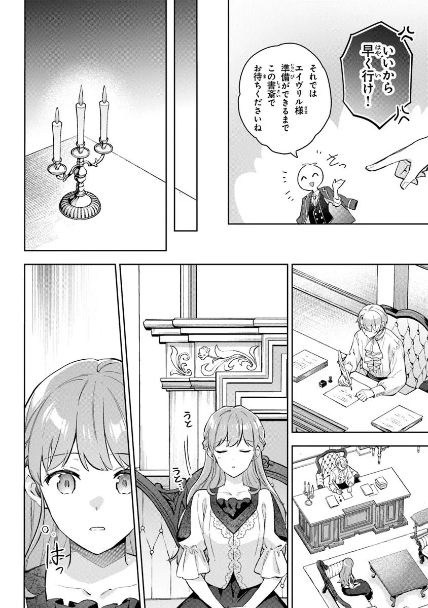 Read MUNOU SAIJO WA AKUJO NI NARITAI Chapter 13.2 [High Quality / Full] - Page 7 - nicomanga.net