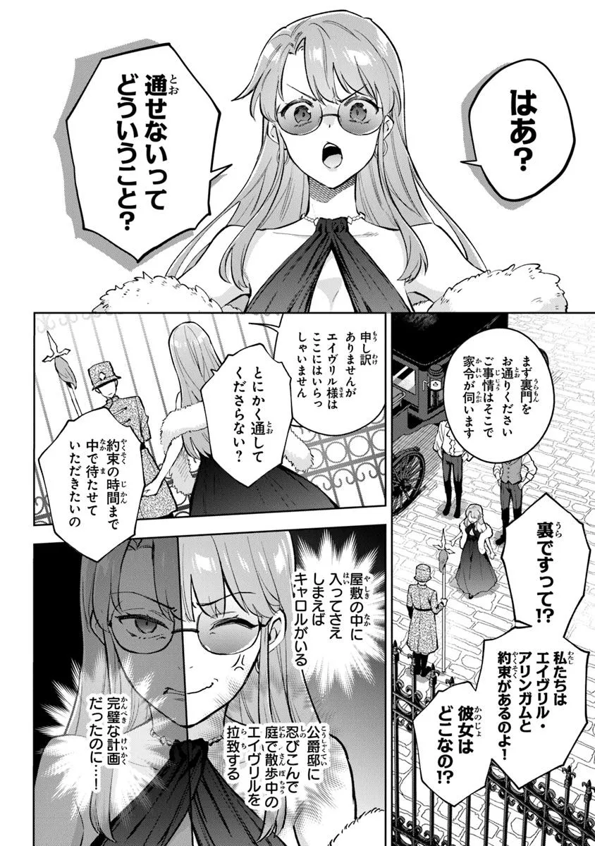 Read MUNOU SAIJO WA AKUJO NI NARITAI Chapter 13.1 [High Quality / Full] - Page 14 - nicomanga.net