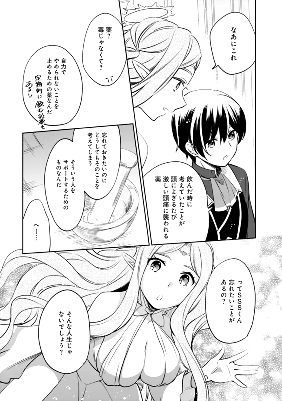 Read ZENNIN OSSAN, UMAREKAWATTARA SSS RANK JINSEI GA KAKUTEI SHITA - RAW Chapter 118 [High Quality / Full] - Page 10 - nicomanga.net