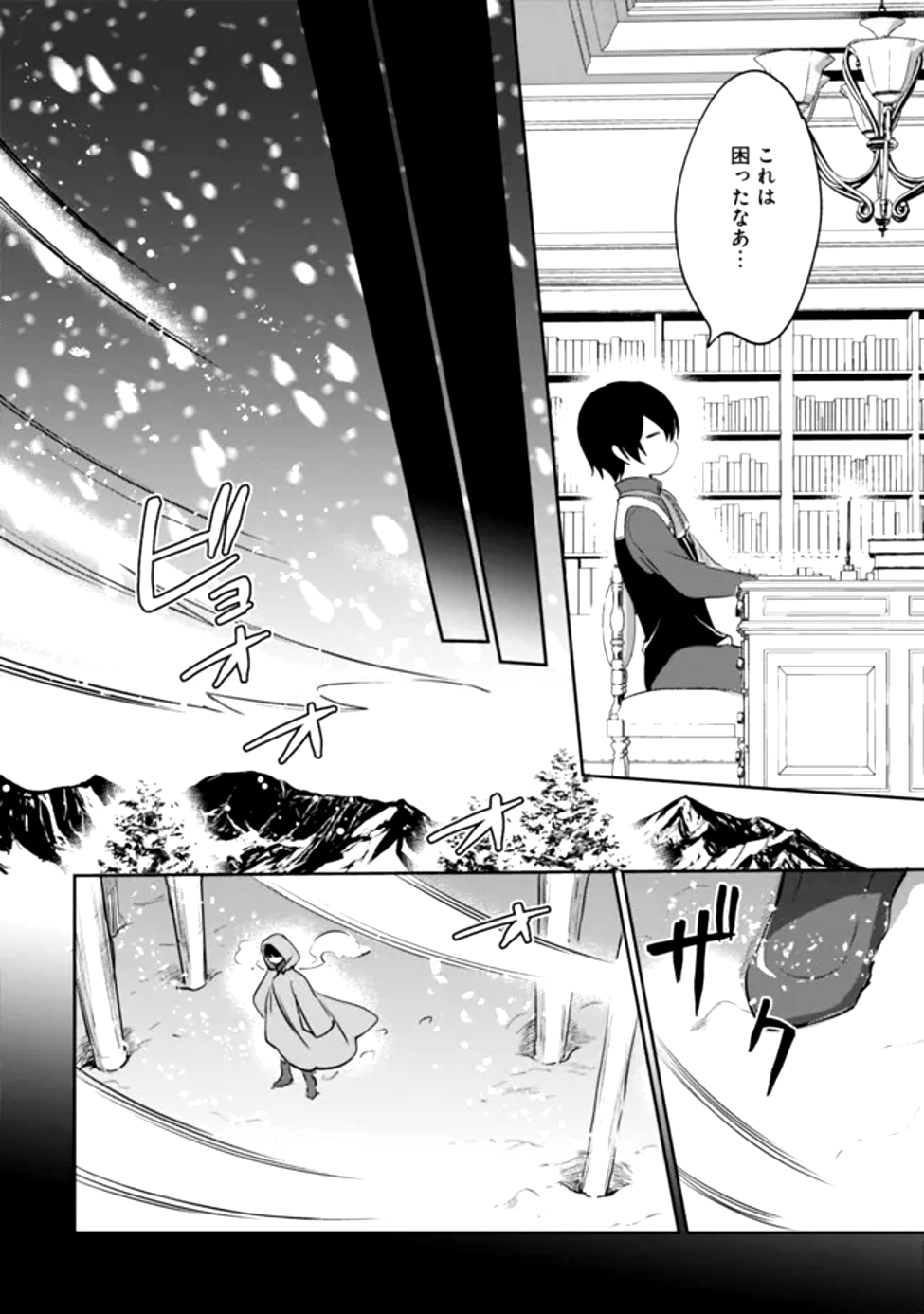 Read ZENNIN OSSAN, UMAREKAWATTARA SSS RANK JINSEI GA KAKUTEI SHITA - RAW Chapter 118 [High Quality / Full] - Page 2 - nicomanga.net