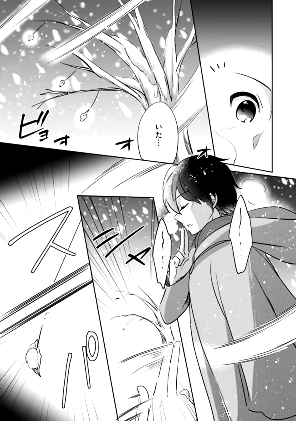 Read ZENNIN OSSAN, UMAREKAWATTARA SSS RANK JINSEI GA KAKUTEI SHITA - RAW Chapter 118 [High Quality / Full] - Page 3 - nicomanga.net