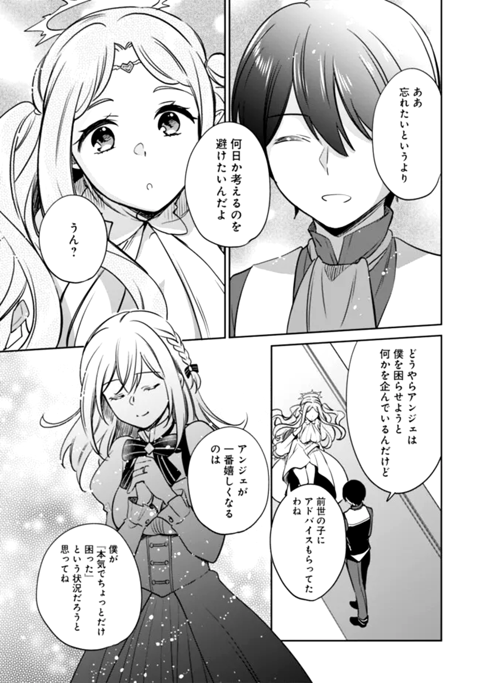 Read ZENNIN OSSAN, UMAREKAWATTARA SSS RANK JINSEI GA KAKUTEI SHITA - RAW Chapter 118 [High Quality / Full] - Page 11 - nicomanga.net
