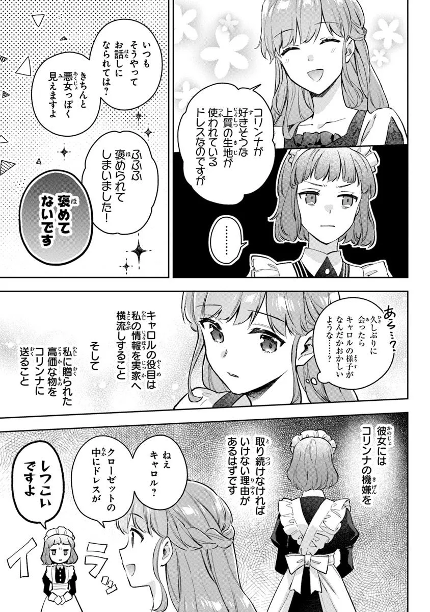 Read MUNOU SAIJO WA AKUJO NI NARITAI Chapter 13.1 [High Quality / Full] - Page 7 - nicomanga.net