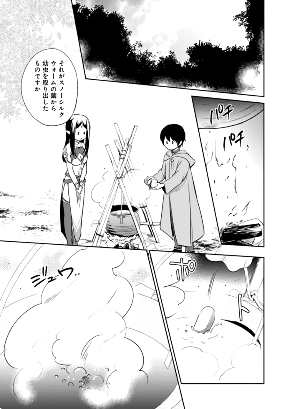 Read ZENNIN OSSAN, UMAREKAWATTARA SSS RANK JINSEI GA KAKUTEI SHITA - RAW Chapter 118 [High Quality / Full] - Page 5 - nicomanga.net