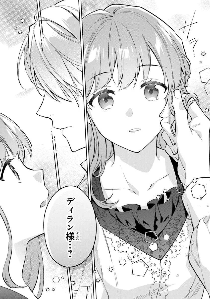 Read MUNOU SAIJO WA AKUJO NI NARITAI Chapter 13.2 [High Quality / Full] - Page 10 - nicomanga.net