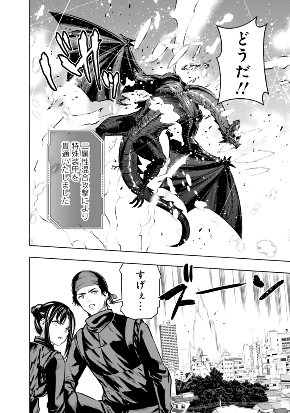 Read THE REAL OTHER WORLD I LOGGED OUT FROM THERE, NOT A VRMMO - RAW Chapter 19 [High Quality / Full] - Page 18 - nicomanga.net