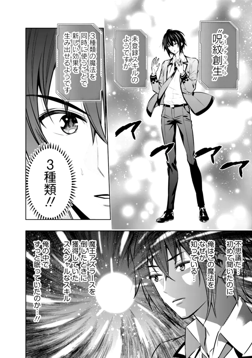 Read THE REAL OTHER WORLD I LOGGED OUT FROM THERE, NOT A VRMMO - RAW Chapter 19 [High Quality / Full] - Page 12 - nicomanga.net