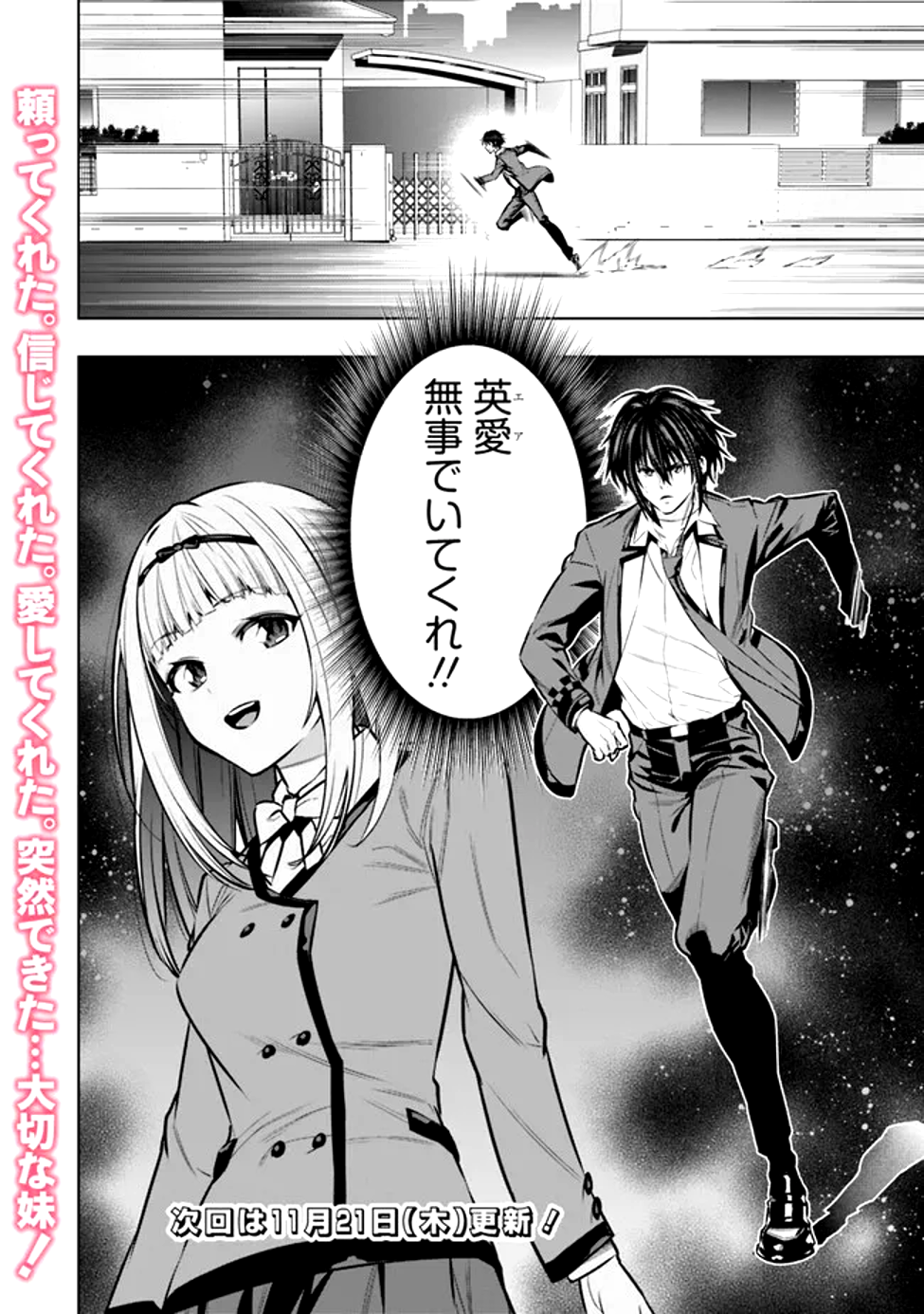 Read THE REAL OTHER WORLD I LOGGED OUT FROM THERE, NOT A VRMMO - RAW Chapter 19 [High Quality / Full] - Page 20 - nicomanga.net