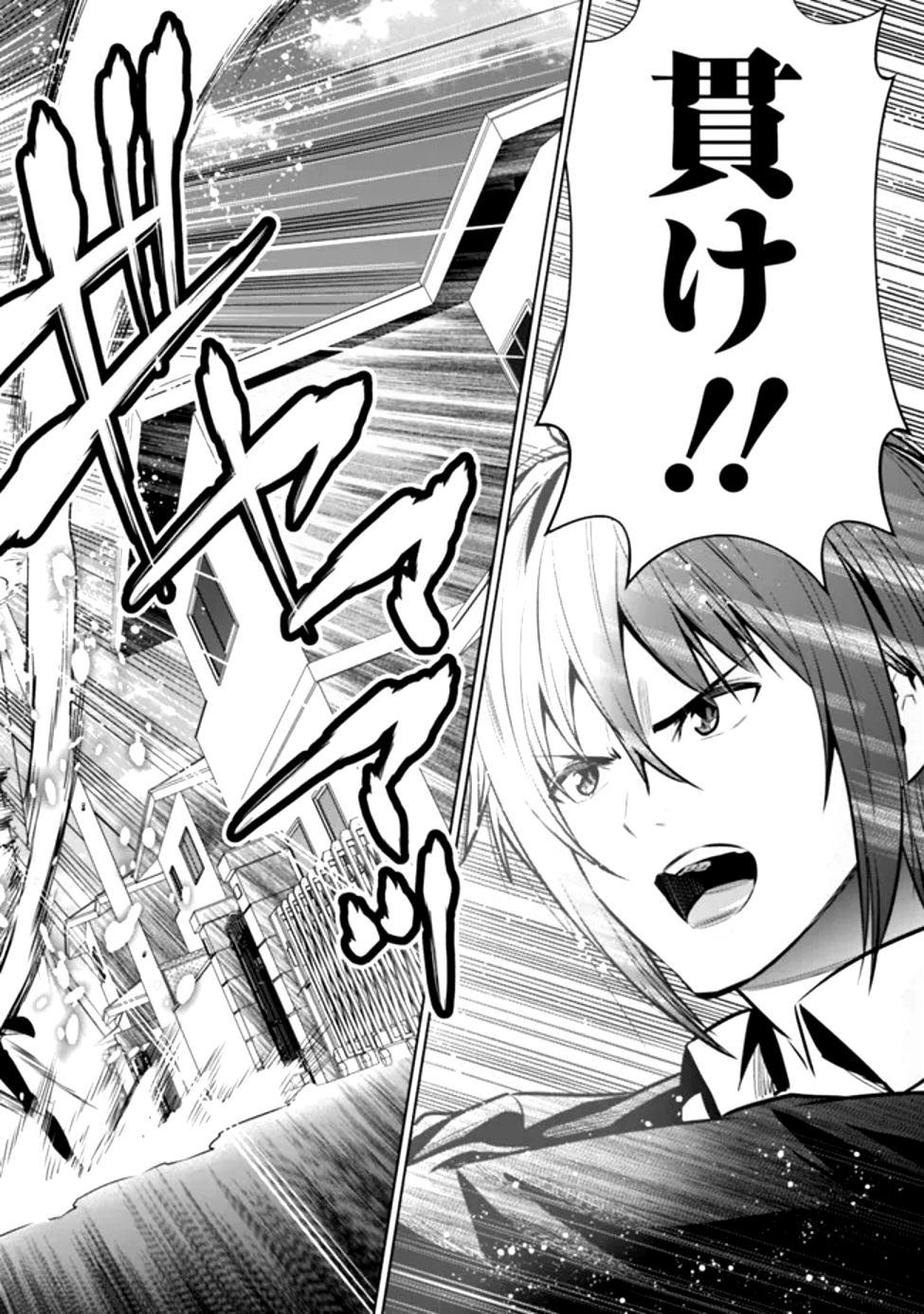 Read THE REAL OTHER WORLD I LOGGED OUT FROM THERE, NOT A VRMMO - RAW Chapter 19 [High Quality / Full] - Page 17 - nicomanga.net