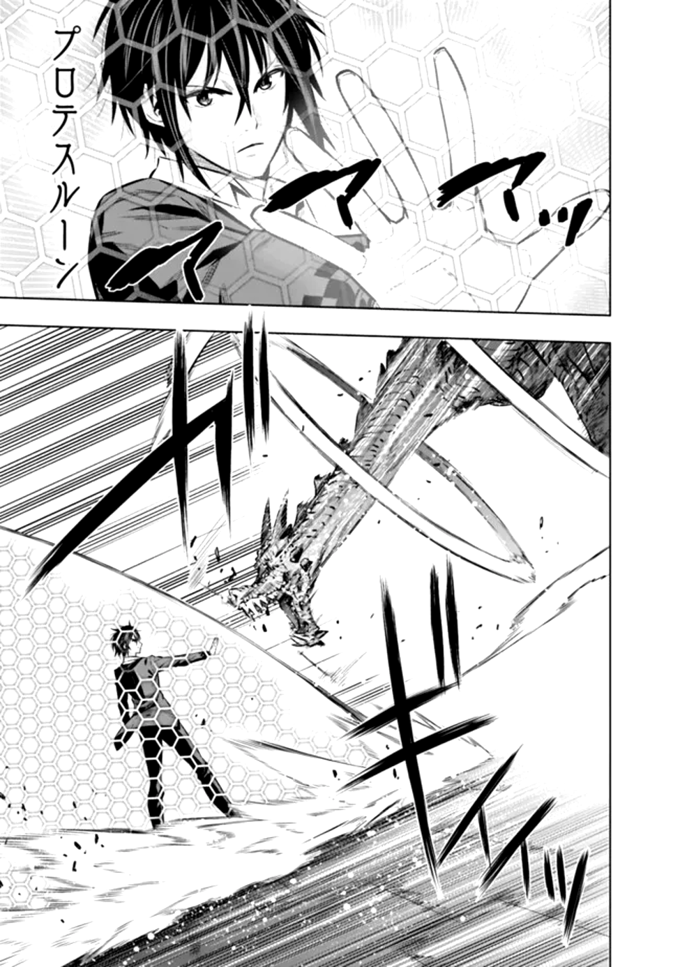 Read THE REAL OTHER WORLD I LOGGED OUT FROM THERE, NOT A VRMMO - RAW Chapter 19 [High Quality / Full] - Page 3 - nicomanga.net