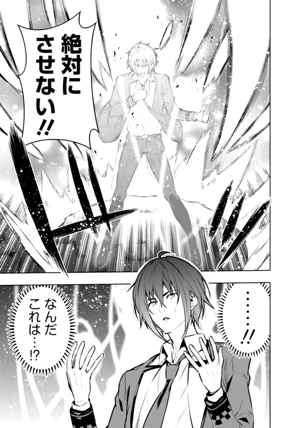 Read THE REAL OTHER WORLD I LOGGED OUT FROM THERE, NOT A VRMMO - RAW Chapter 19 [High Quality / Full] - Page 11 - nicomanga.net