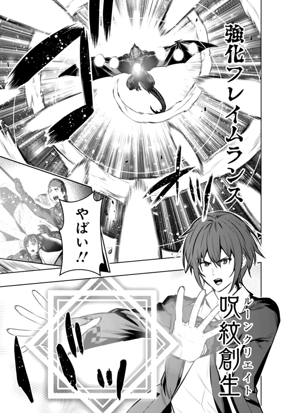 Read THE REAL OTHER WORLD I LOGGED OUT FROM THERE, NOT A VRMMO - RAW Chapter 19 [High Quality / Full] - Page 13 - nicomanga.net