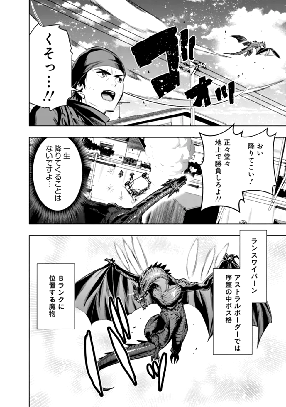 Read THE REAL OTHER WORLD I LOGGED OUT FROM THERE, NOT A VRMMO - RAW Chapter 19 [High Quality / Full] - Page 4 - nicomanga.net