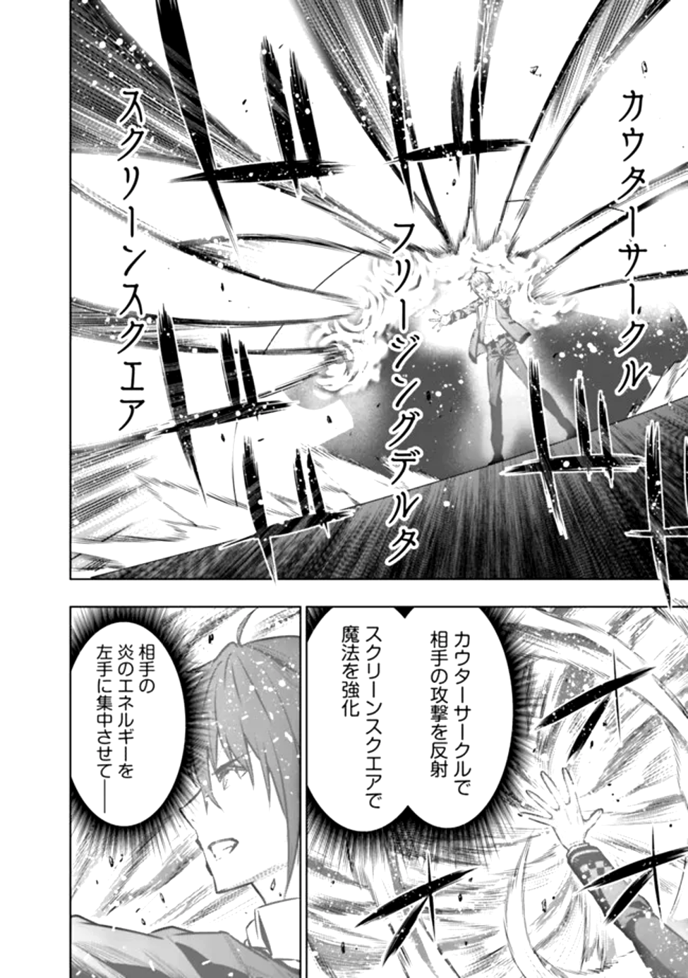 Read THE REAL OTHER WORLD I LOGGED OUT FROM THERE, NOT A VRMMO - RAW Chapter 19 [High Quality / Full] - Page 14 - nicomanga.net