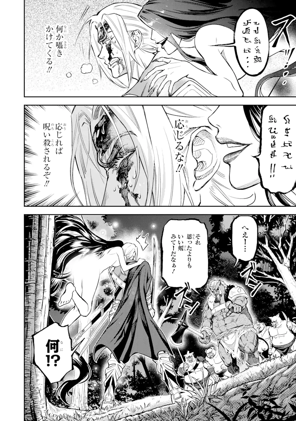 ISEKAI TŌSHŌ NO MAKEN SEISAKU GURASHI Chapter 7.1 - Page 2