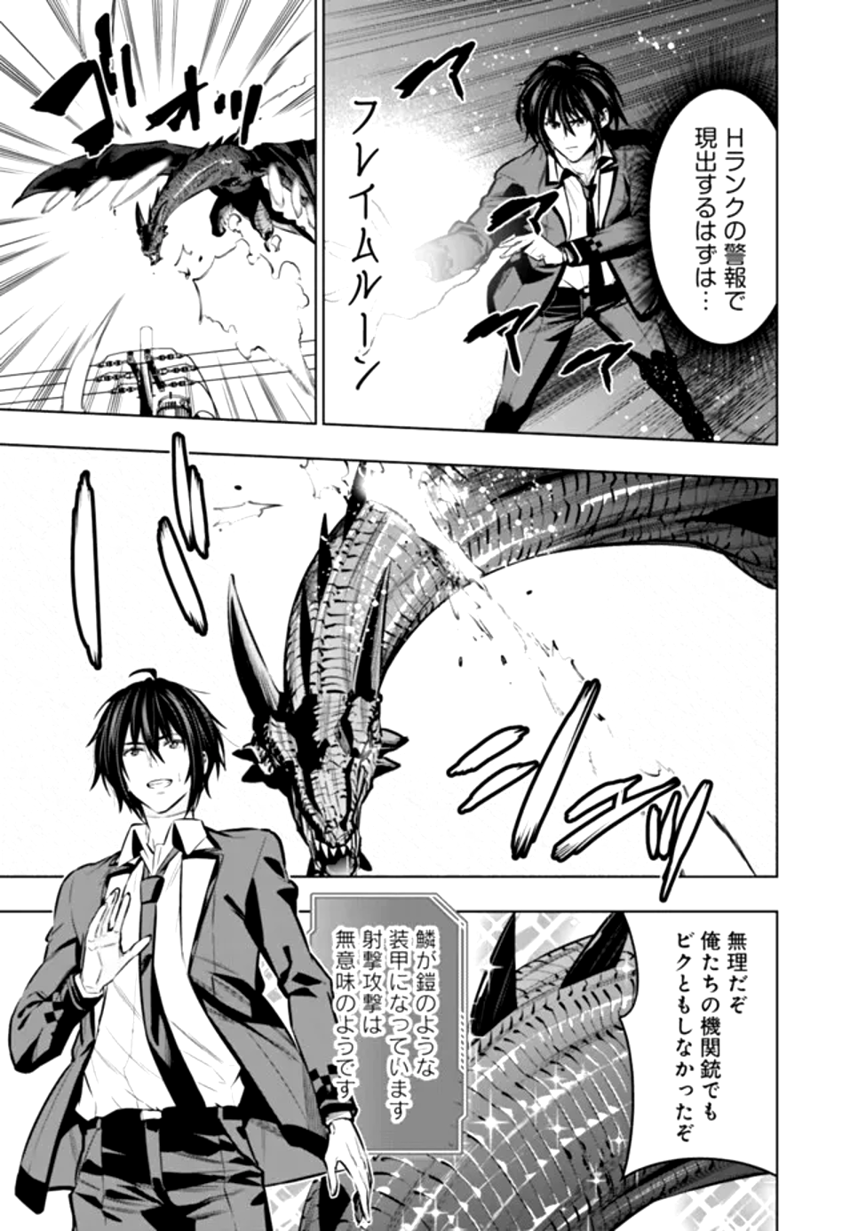Read THE REAL OTHER WORLD I LOGGED OUT FROM THERE, NOT A VRMMO - RAW Chapter 19 [High Quality / Full] - Page 5 - nicomanga.net