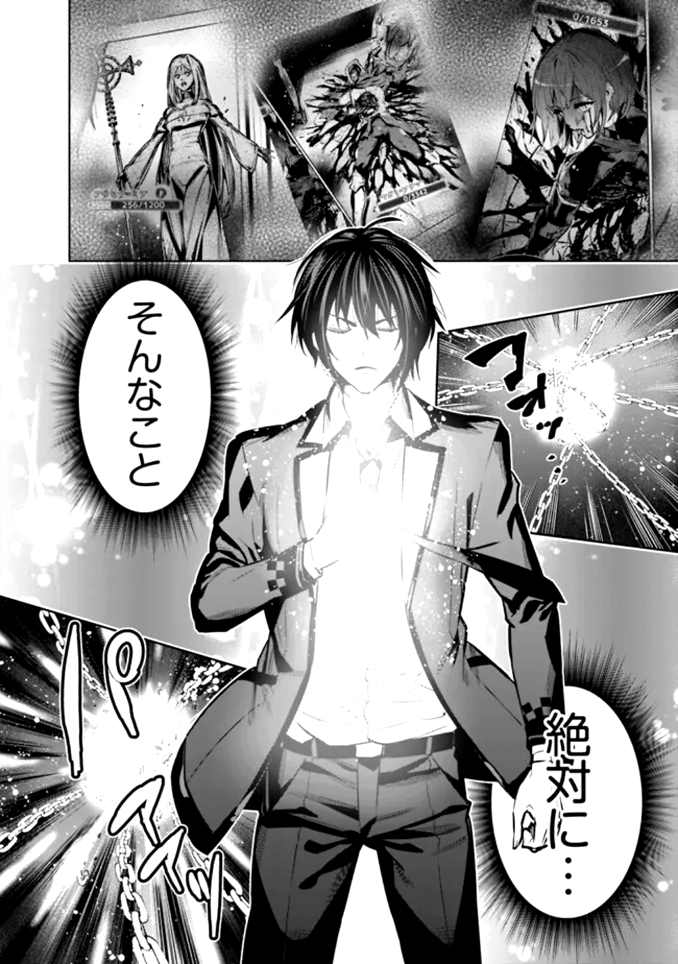 Read THE REAL OTHER WORLD I LOGGED OUT FROM THERE, NOT A VRMMO - RAW Chapter 19 [High Quality / Full] - Page 10 - nicomanga.net
