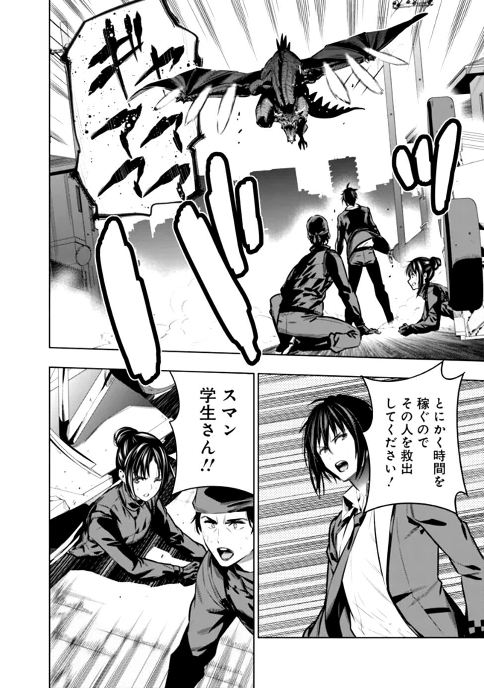 Read THE REAL OTHER WORLD I LOGGED OUT FROM THERE, NOT A VRMMO - RAW Chapter 19 [High Quality / Full] - Page 2 - nicomanga.net