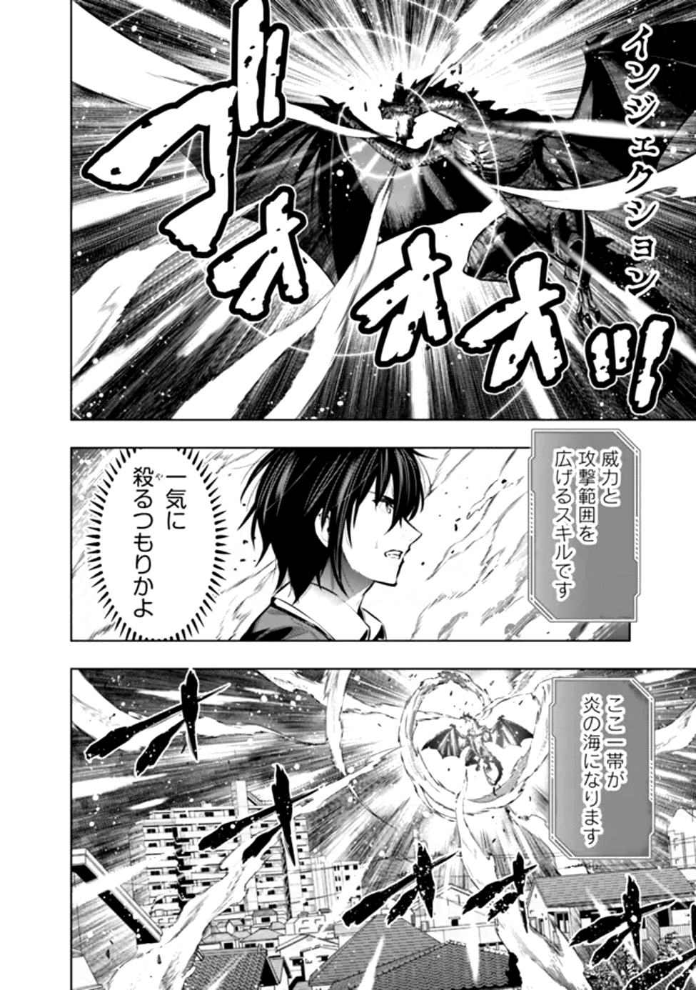 Read THE REAL OTHER WORLD I LOGGED OUT FROM THERE, NOT A VRMMO - RAW Chapter 19 [High Quality / Full] - Page 8 - nicomanga.net