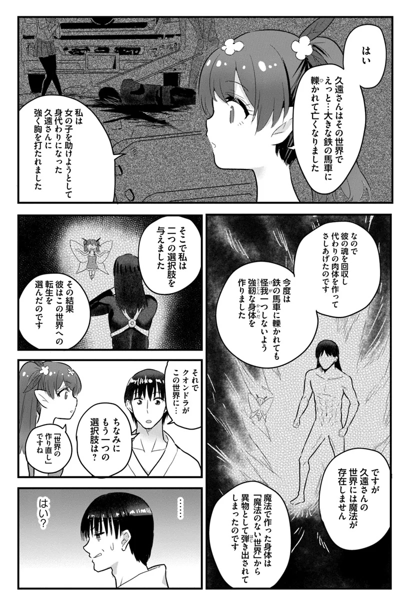 GYAKUTEN ISEKAI DE YOMEKI OKURE S RANK ONNA BOUKENSHA-TACHI NI SEMARARETEIMASU Chap 21.2 - Pic 5