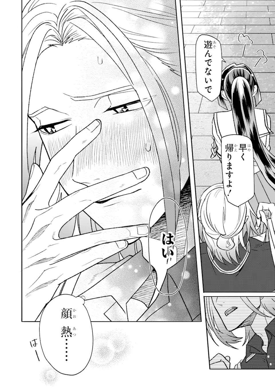 Read OTAKU MO KOI MO RENSA SURU Chapter 24.3 [High Quality / Full] - Page 11 - nicomanga.net