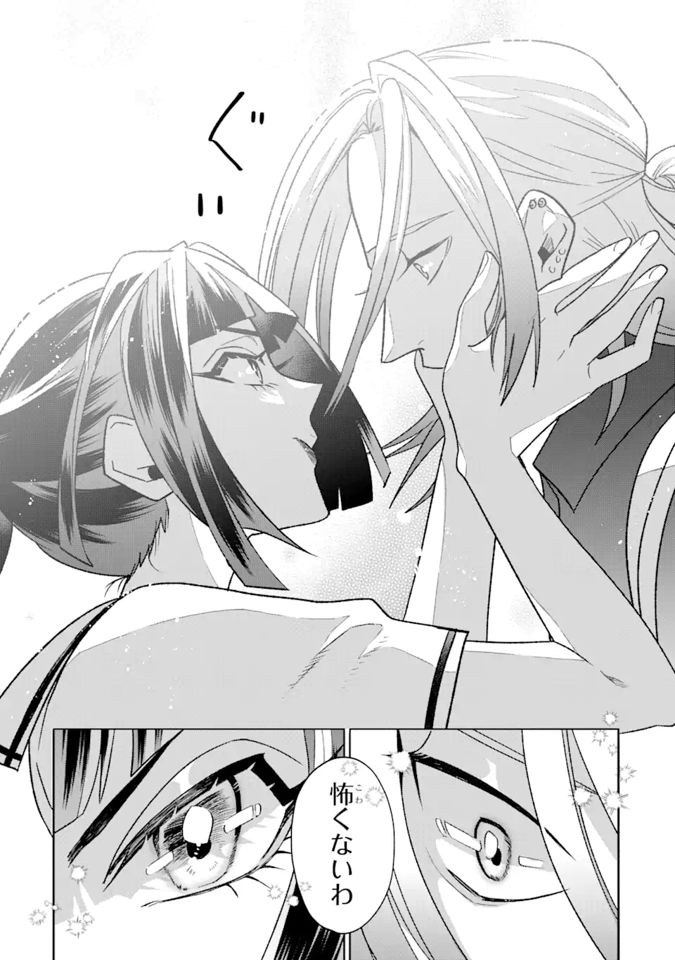 Read OTAKU MO KOI MO RENSA SURU Chapter 24.3 [High Quality / Full] - Page 9 - nicomanga.net
