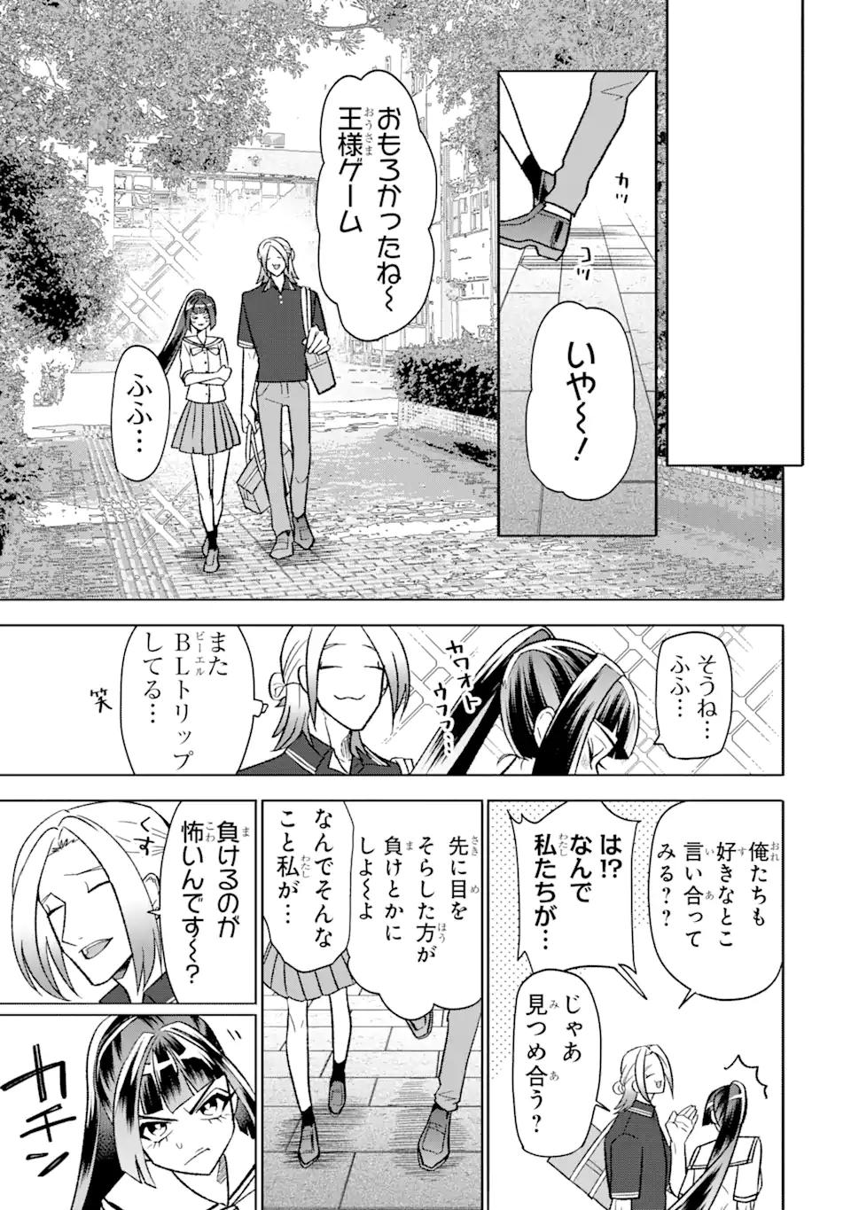 Read OTAKU MO KOI MO RENSA SURU Chapter 24.3 [High Quality / Full] - Page 8 - nicomanga.net