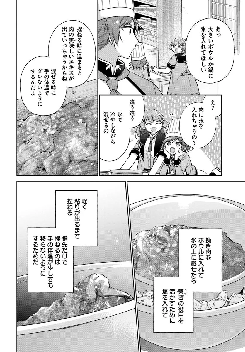 SEIJO JA NAKATTA NODE, OUKYUU DE NONBIRI GOHAN O TSUKURU KOTO NI SHIMASHITA Chap 39.2 - Pic 6