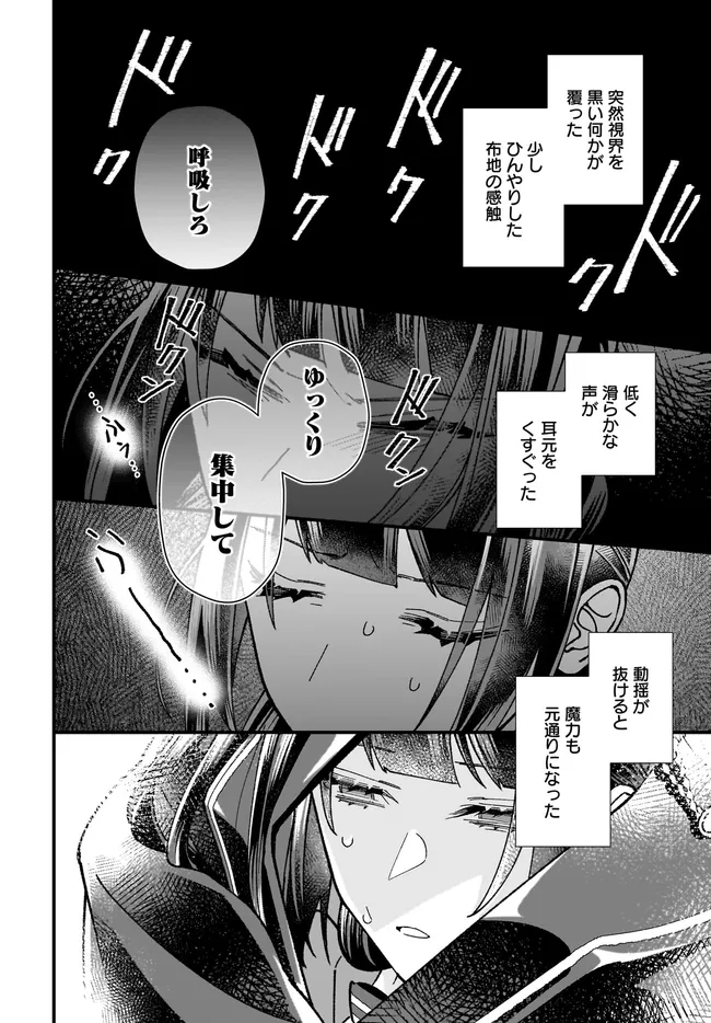 Read ISEKAI TENI SHITAKEDO, OURITSU GAKUIN DE JIMUIN YATTEMASU Chapter 8.3 [High Quality / Full] - Page 6 - nicomanga.net